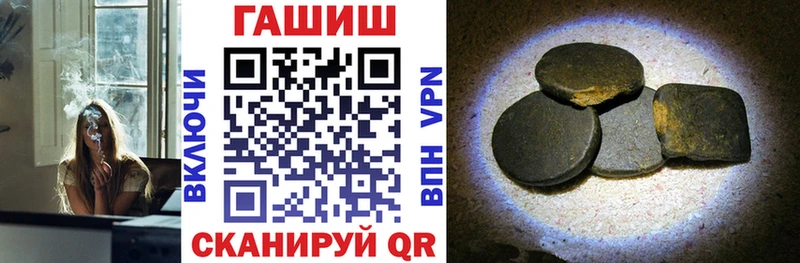 продажа наркотиков Облучье ГАШИШ VHQ