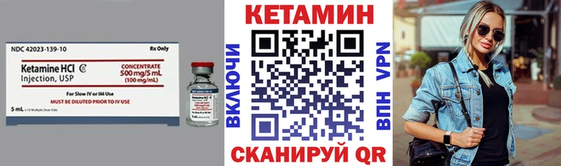 КЕТАМИН VHQ Облучье